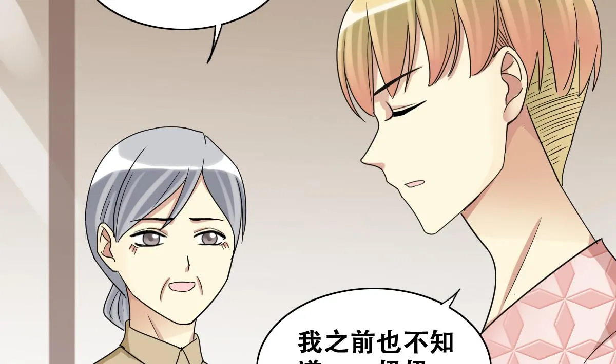 第227话 医院闹事 第7页