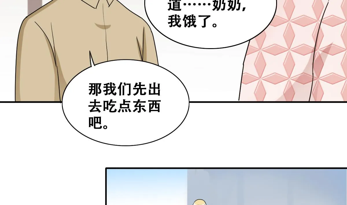第227话 医院闹事 第8页