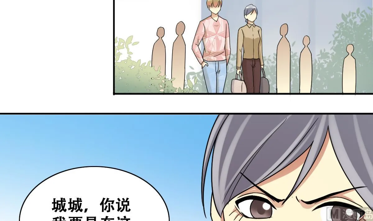 第227话 医院闹事 第9页