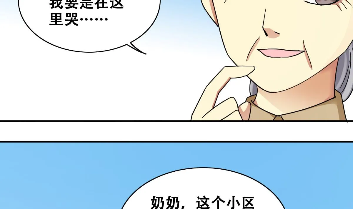 第227话 医院闹事 第10页