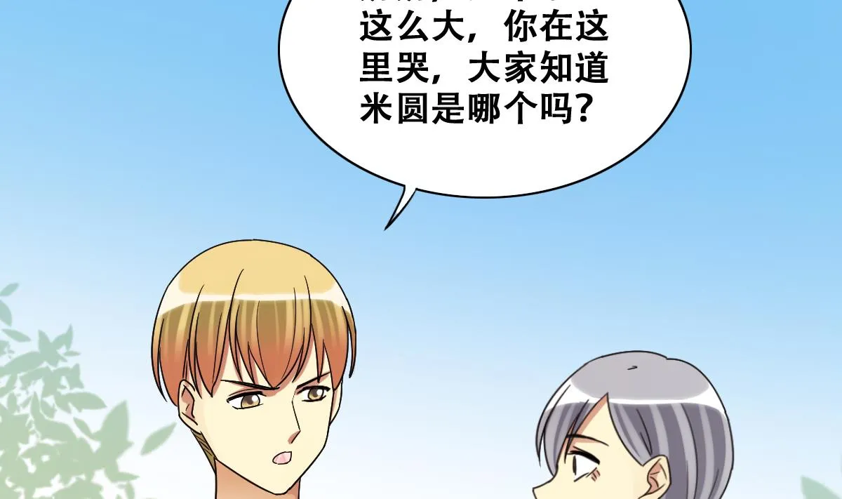 第227话 医院闹事 第11页