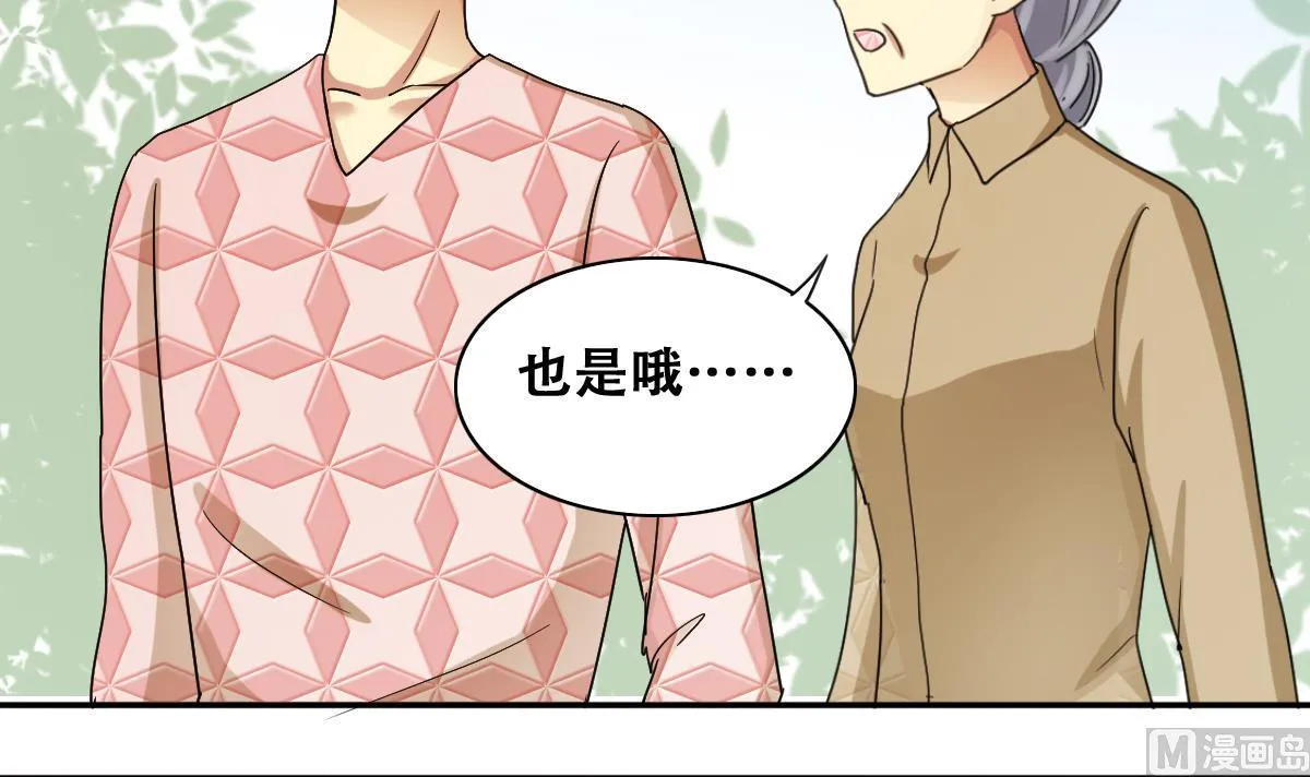 第227话 医院闹事 第12页