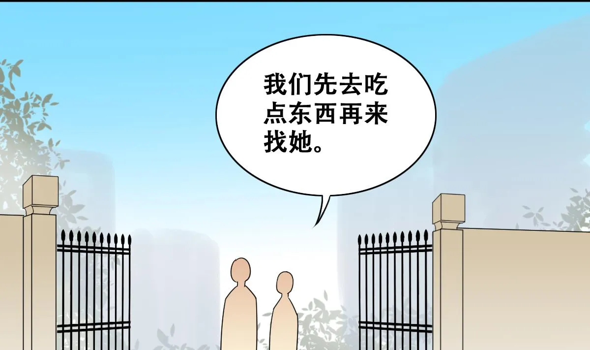 第227话 医院闹事 第13页