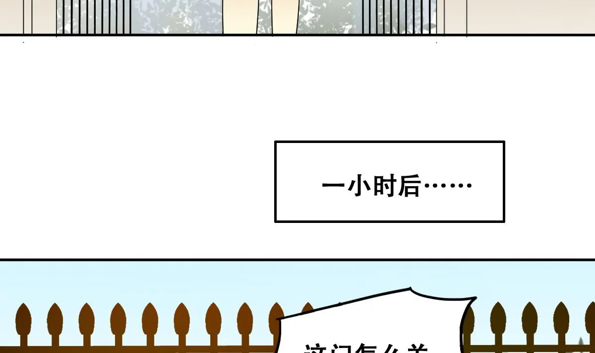 第227话 医院闹事 第14页