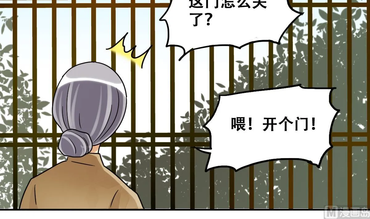 第227话 医院闹事 第15页