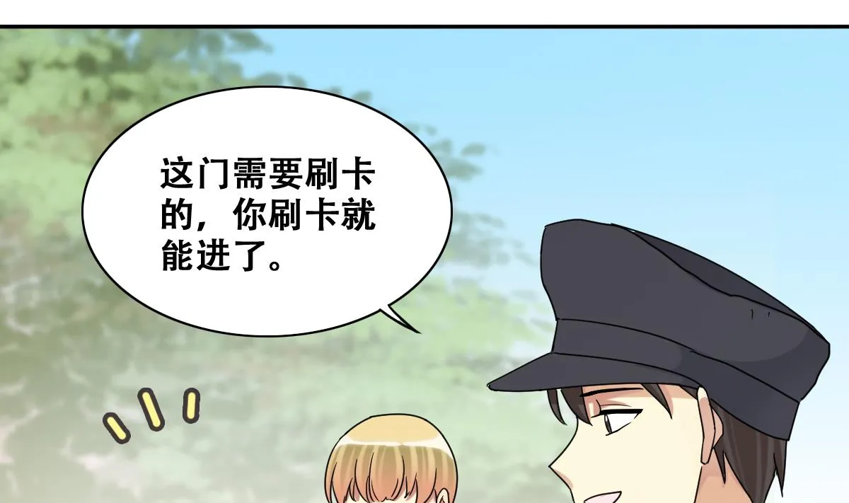 第227话 医院闹事 第16页