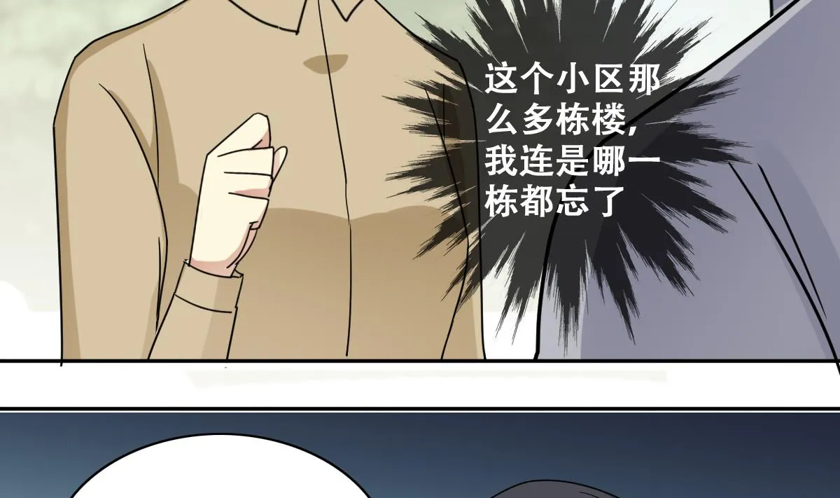 第227话 医院闹事 第22页