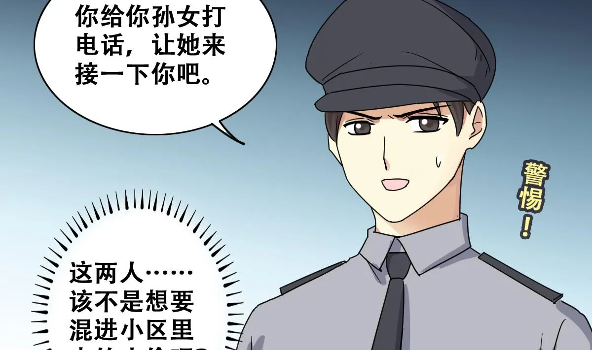 第227话 医院闹事 第23页