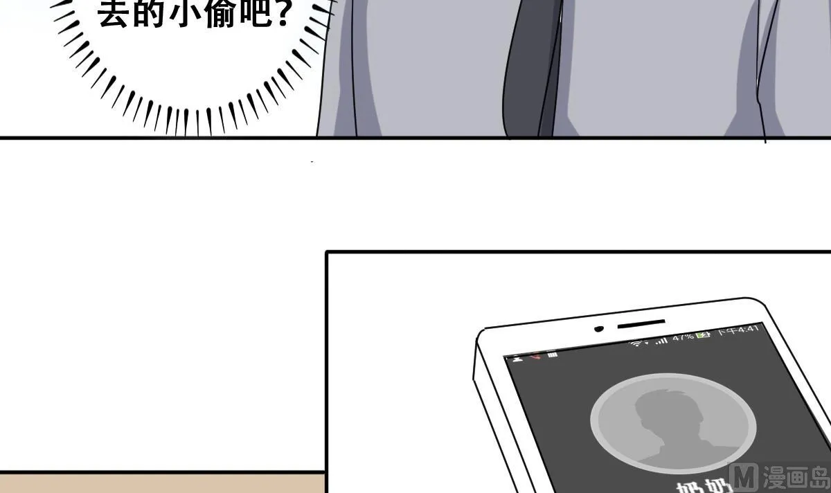第227话 医院闹事 第24页