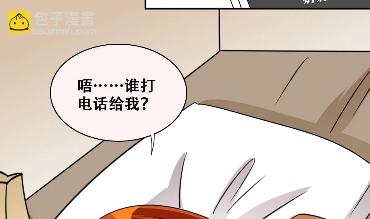第227话 医院闹事 第25页