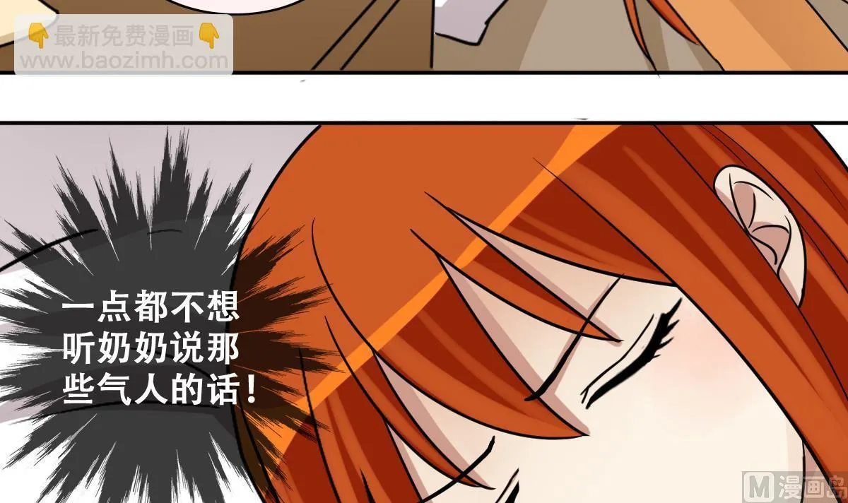 第227话 医院闹事 第27页