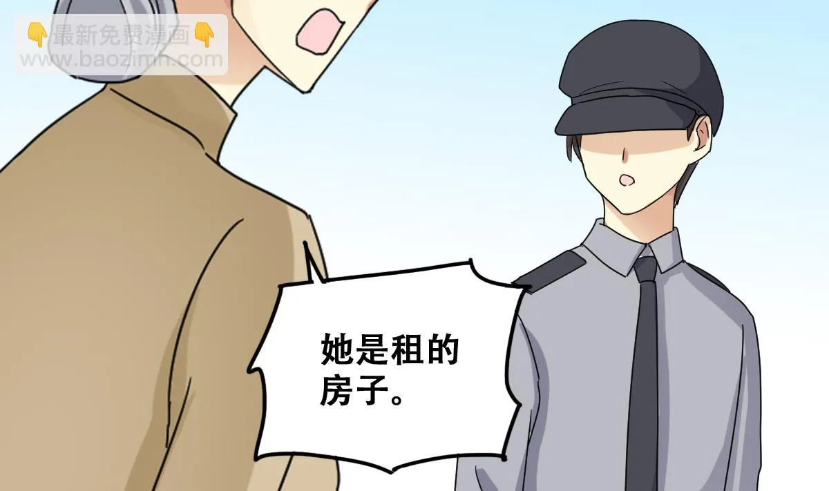 第227话 医院闹事 第32页