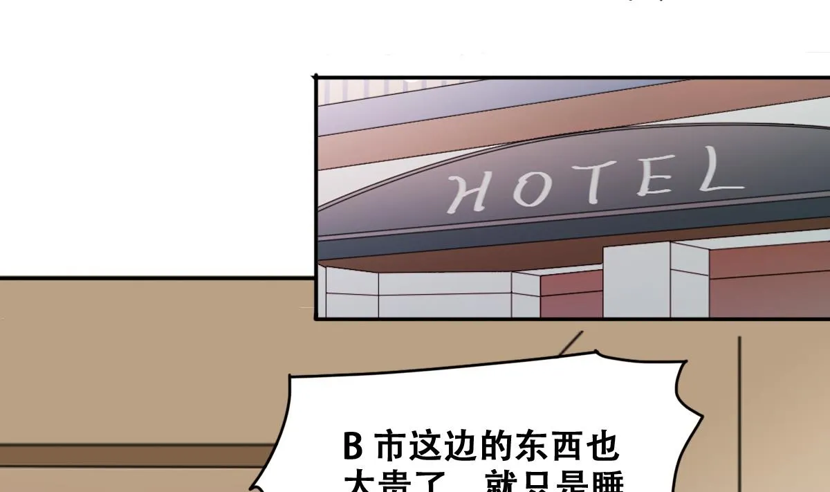第227话 医院闹事 第35页