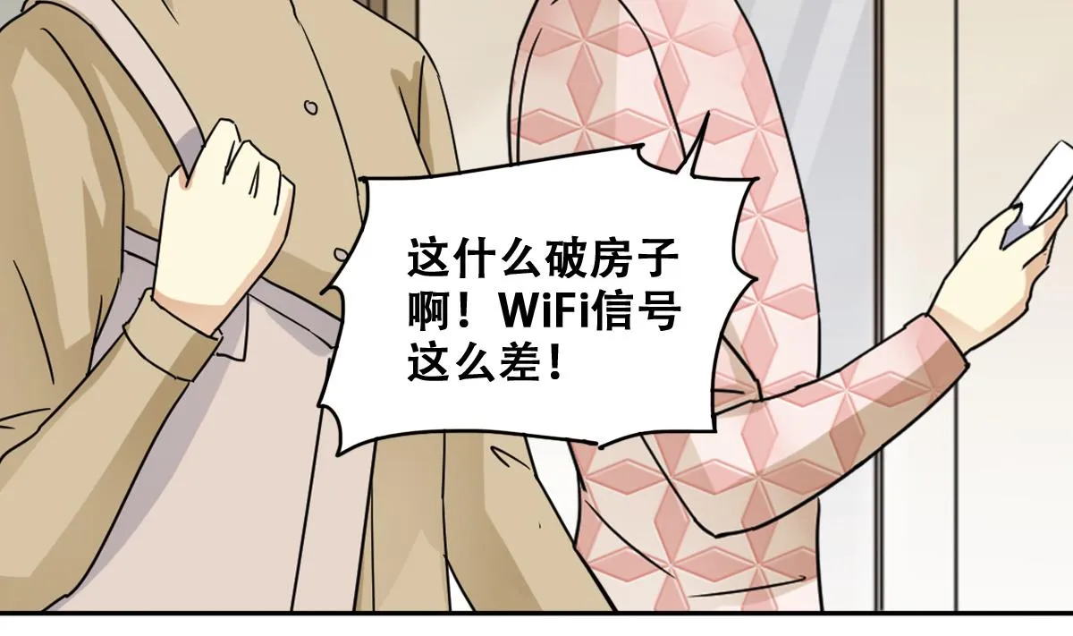 第227话 医院闹事 第37页