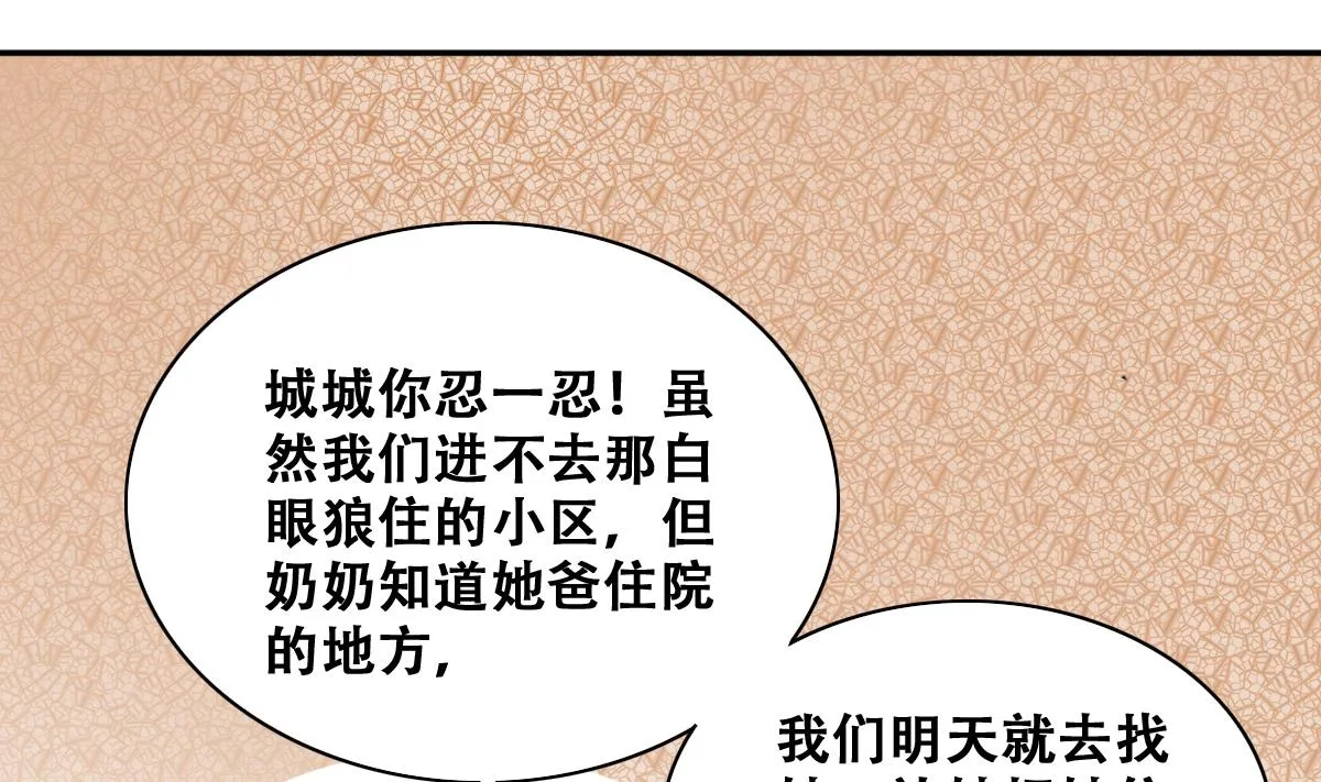 第227话 医院闹事 第38页