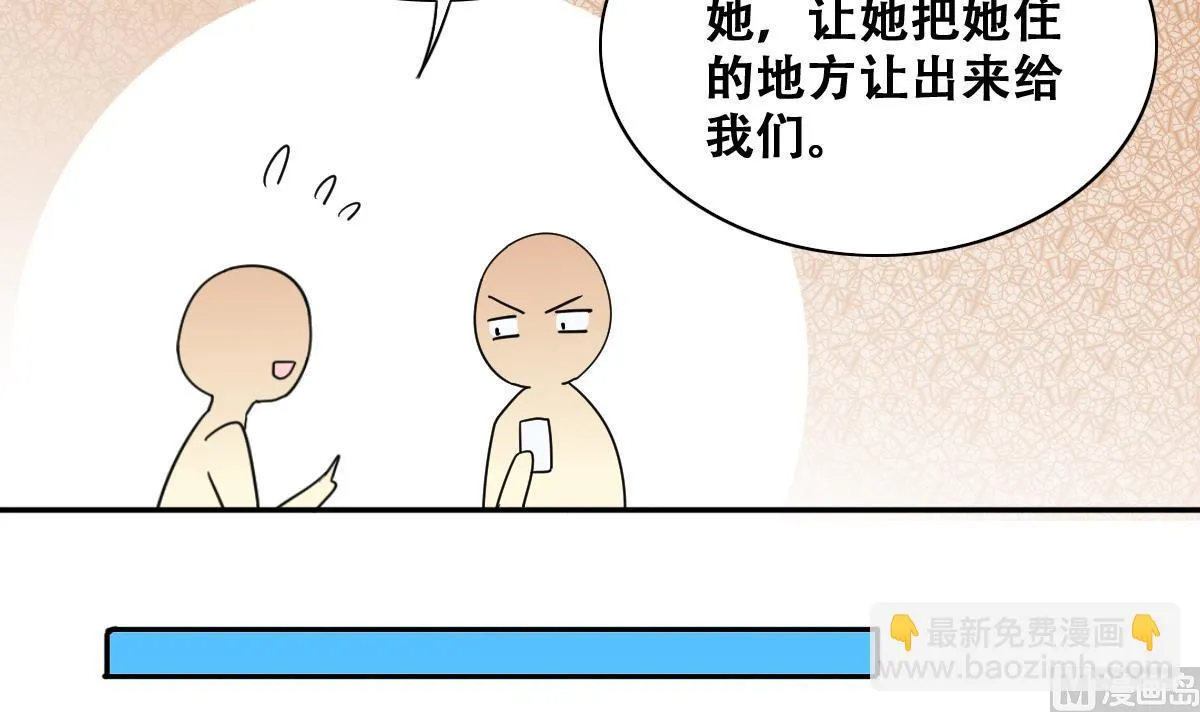 第227话 医院闹事 第39页