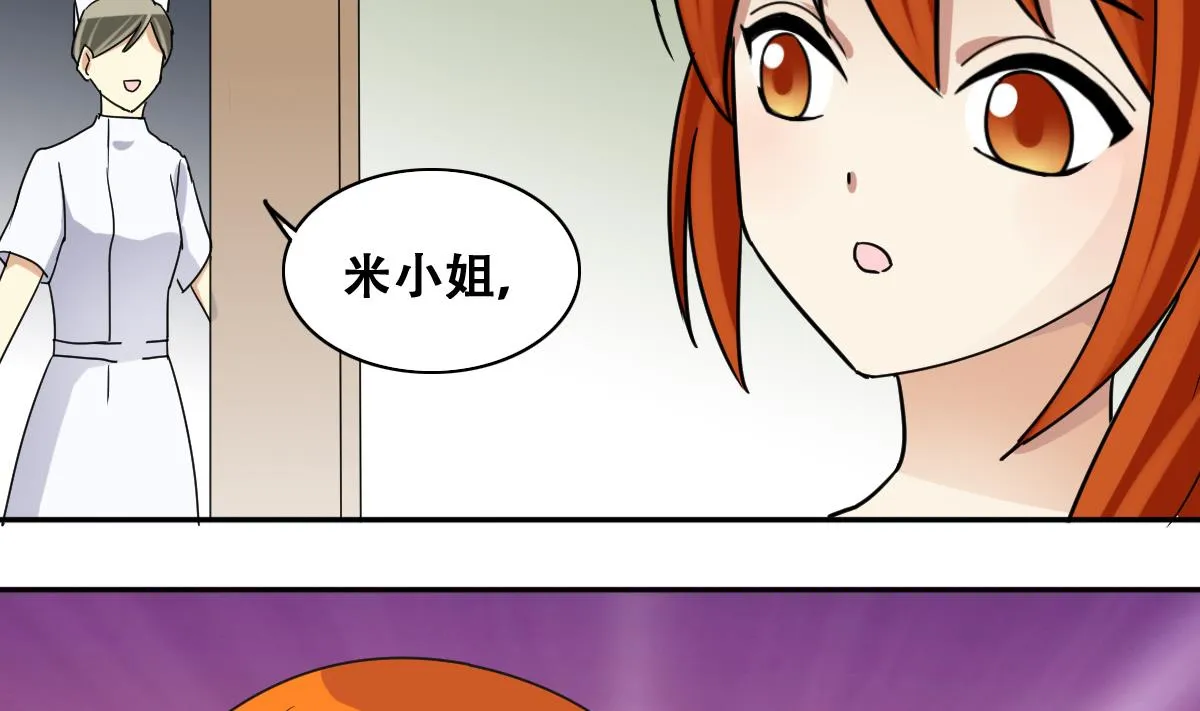 第227话 医院闹事 第41页