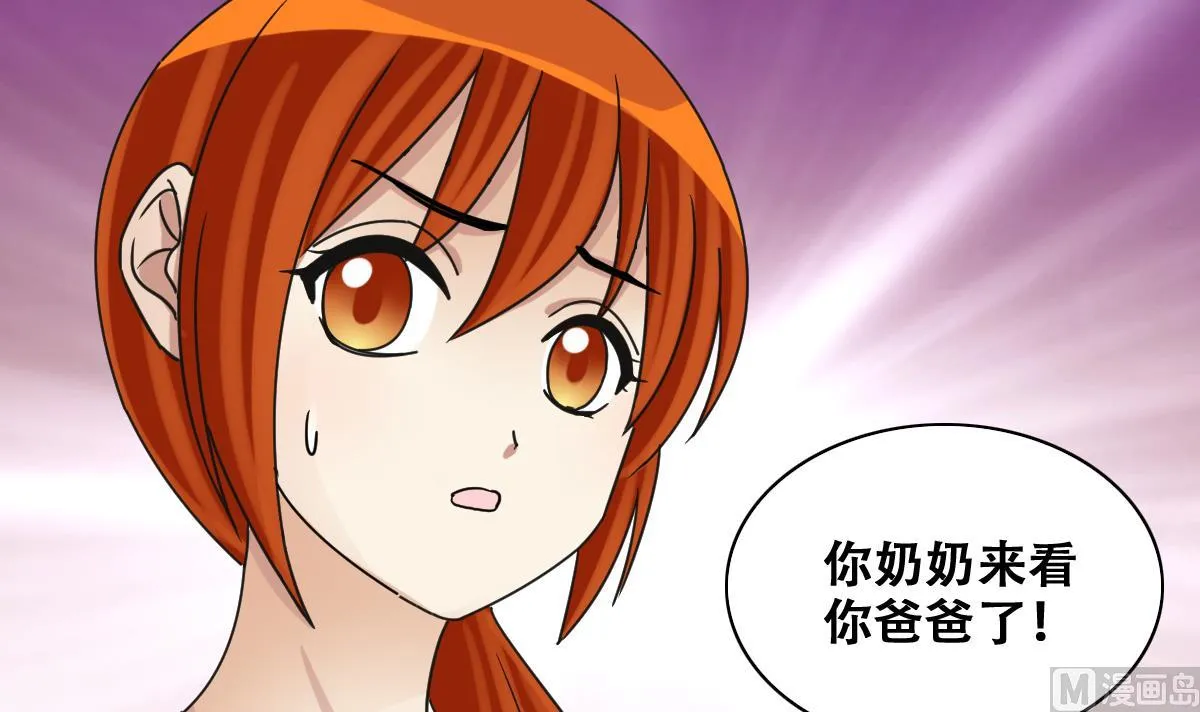 第227话 医院闹事 第42页