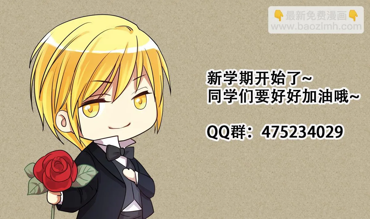 第227话 医院闹事 第44页