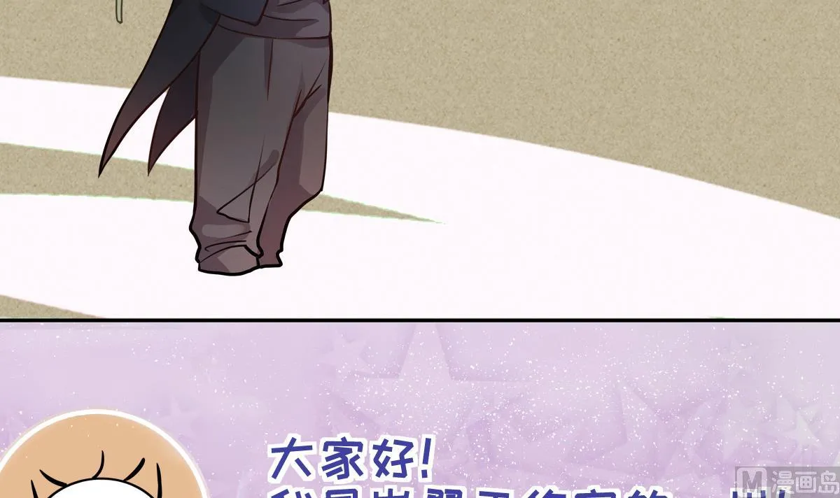 第227话 医院闹事 第45页