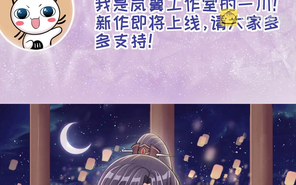 第227话 医院闹事 第46页