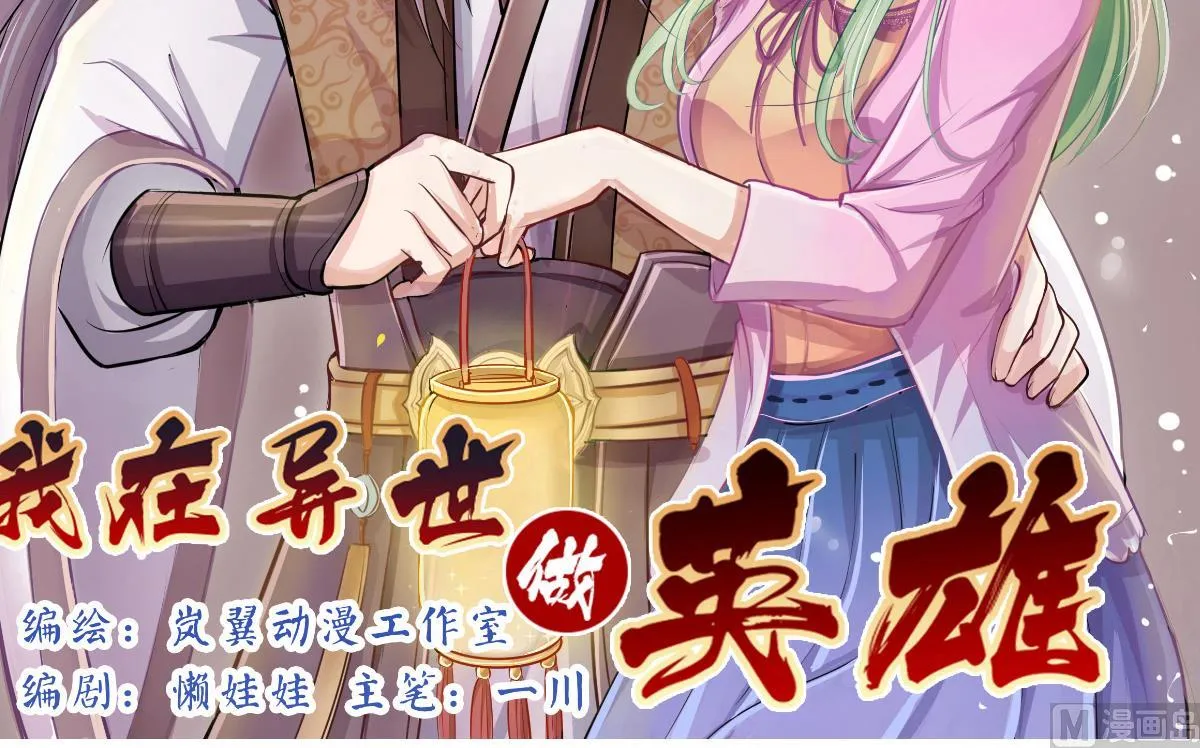 第227话 医院闹事 第48页