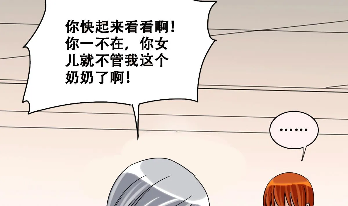第228话 医院闹事 3 第5页