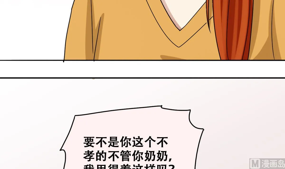 第228话 医院闹事 3 第9页