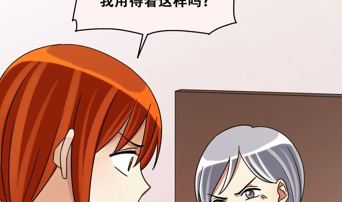 第228话 医院闹事 3 第10页
