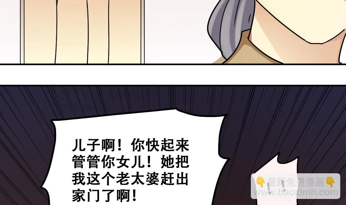 第228话 医院闹事 3 第13页