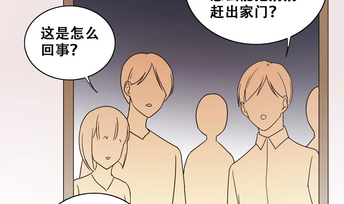 第228话 医院闹事 3 第16页
