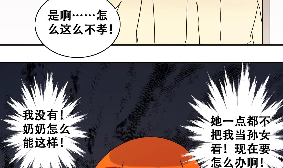 第228话 医院闹事 3 第17页