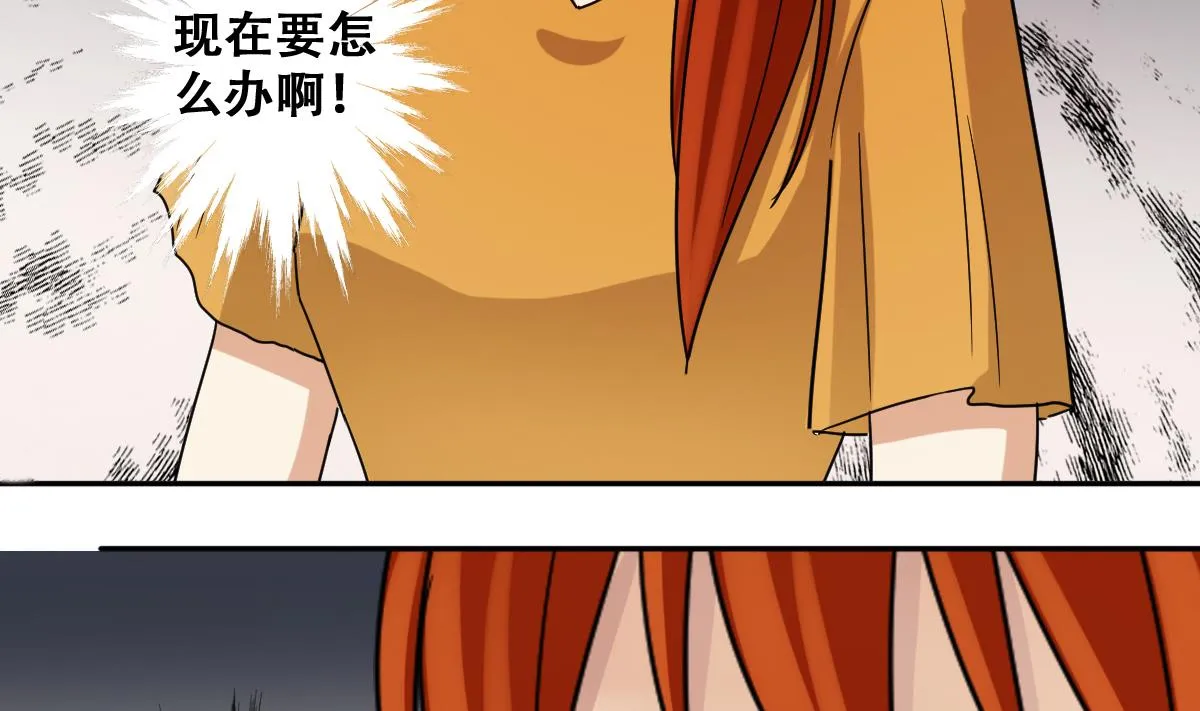 第228话 医院闹事 3 第19页