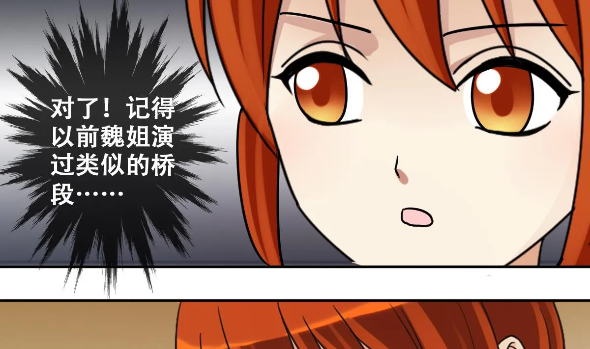 第228话 医院闹事 3 第20页