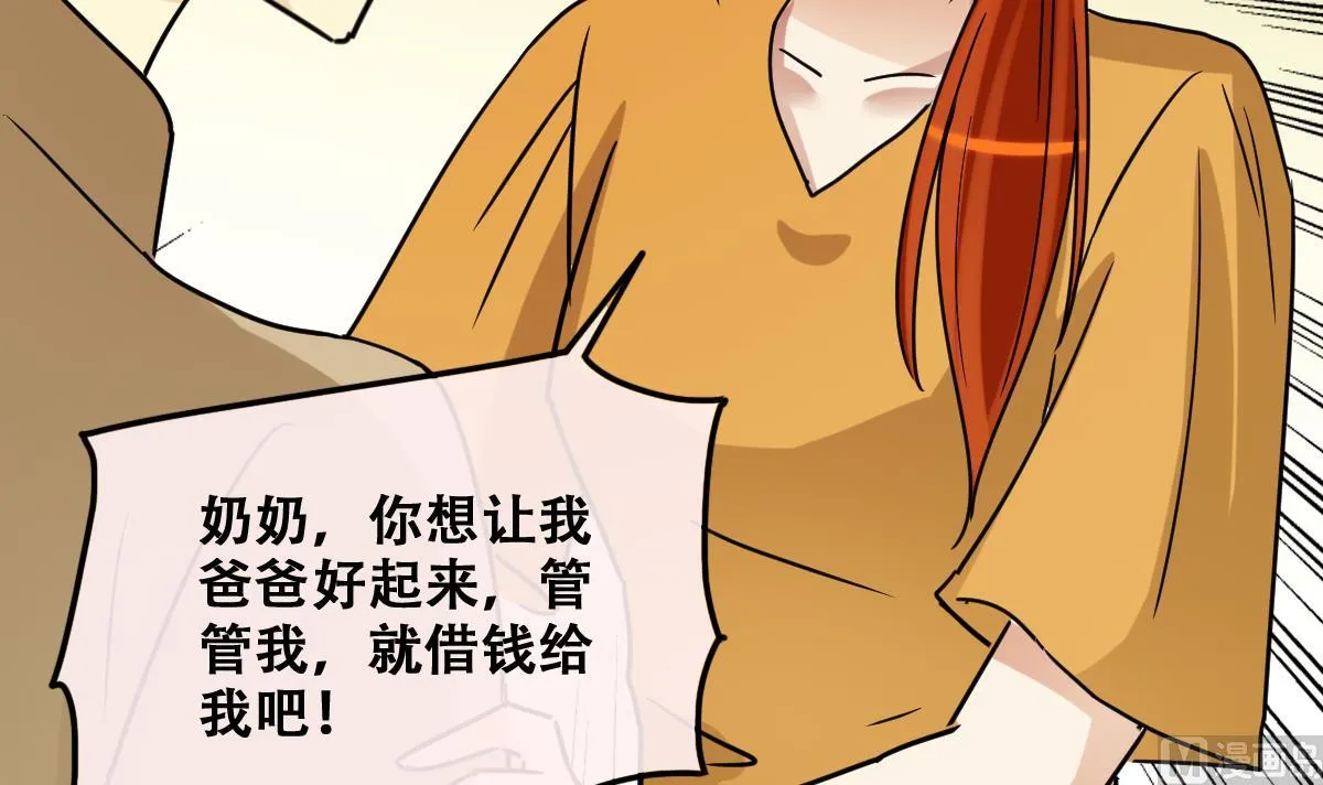 第228话 医院闹事 3 第24页