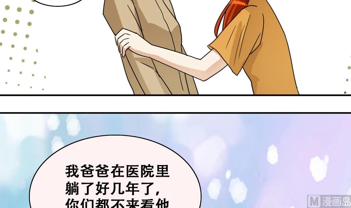 第228话 医院闹事 3 第27页