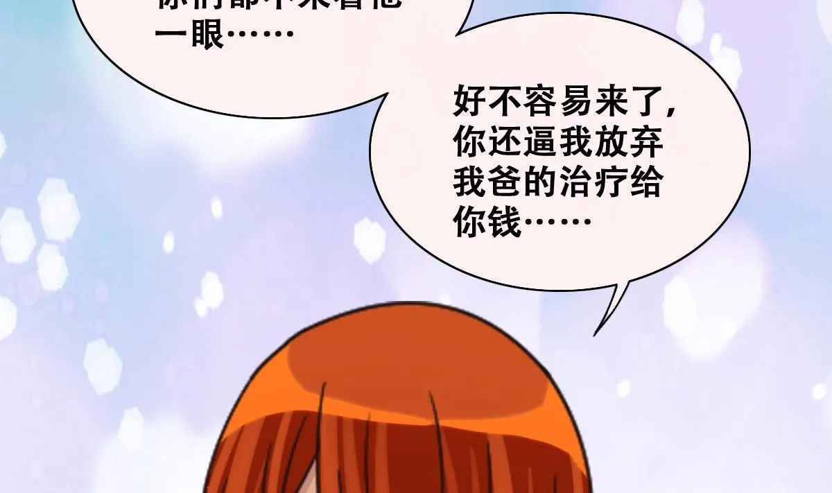 第228话 医院闹事 3 第28页