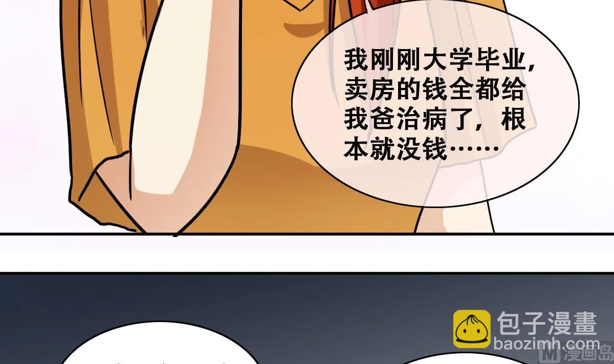 第228话 医院闹事 3 第30页