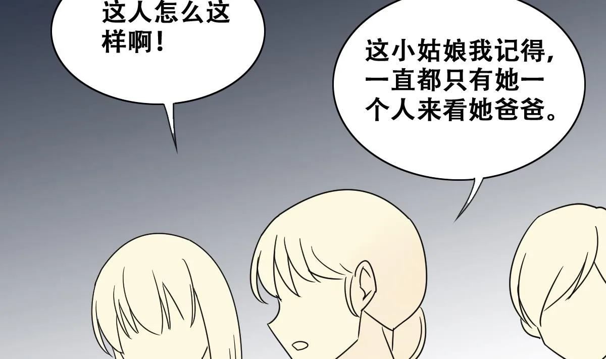 第228话 医院闹事 3 第31页