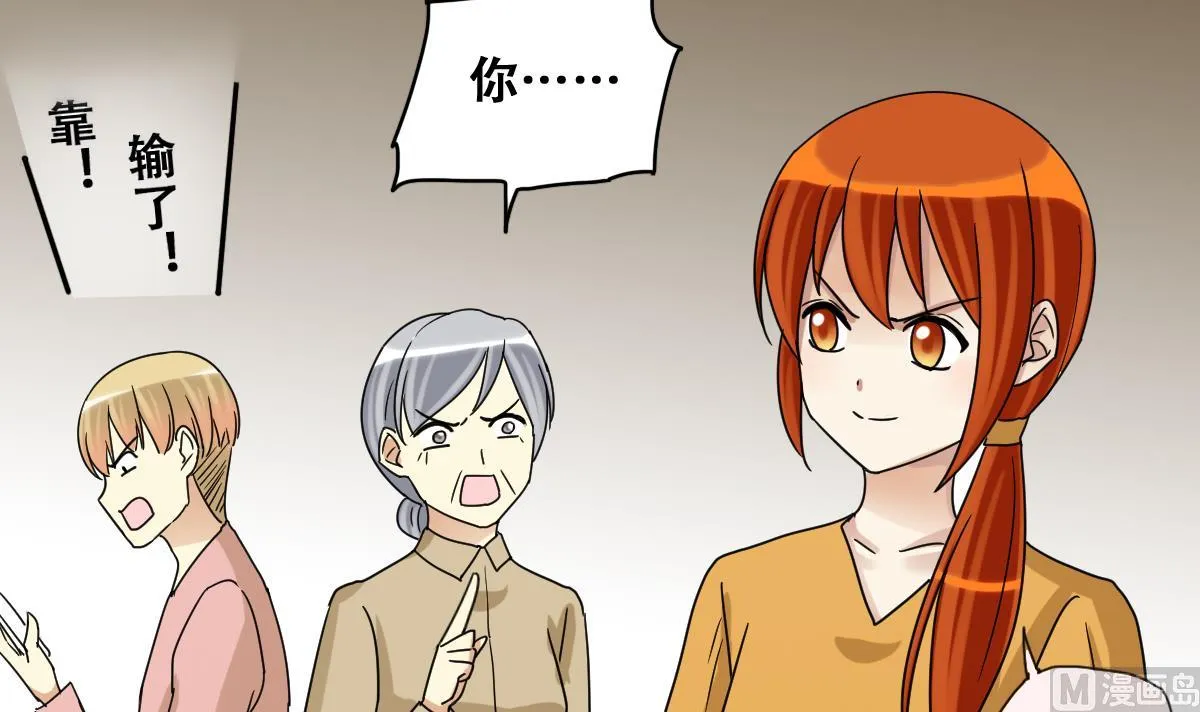 第228话 医院闹事 3 第33页