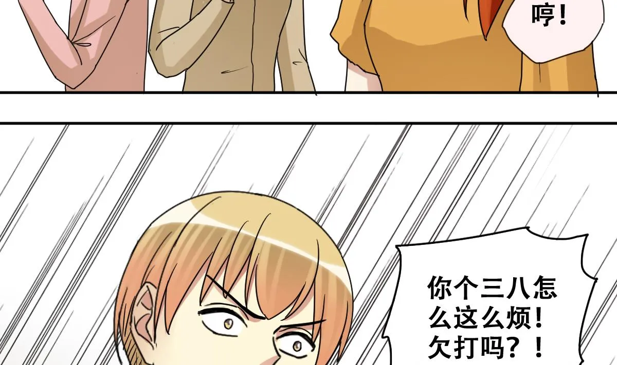 第228话 医院闹事 3 第34页