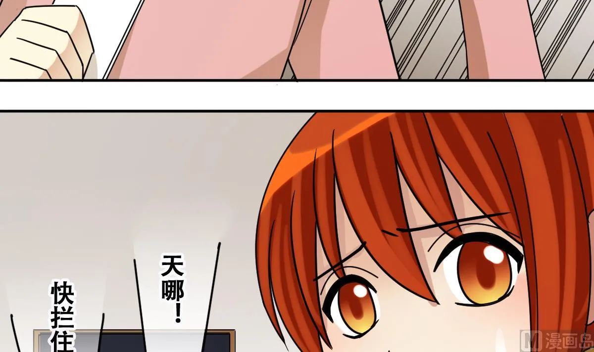 第228话 医院闹事 3 第36页