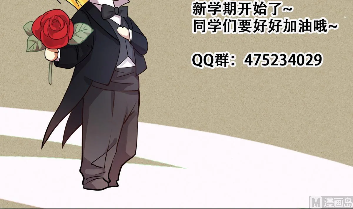 第228话 医院闹事 3 第42页