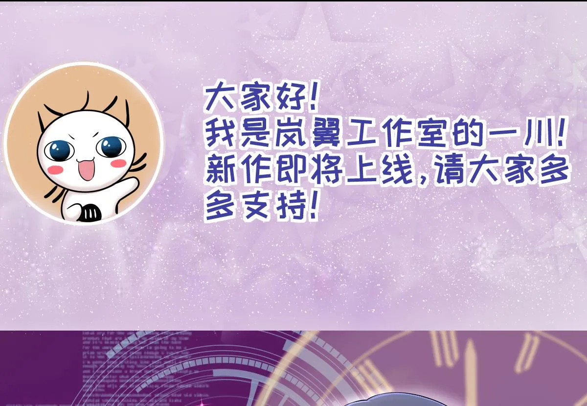 第228话 医院闹事 3 第43页