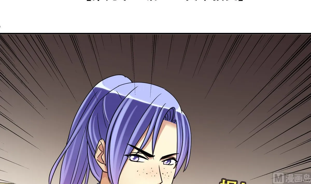 第229话 英雄救美 1 第3页