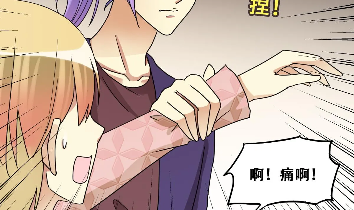 第229话 英雄救美 1 第4页