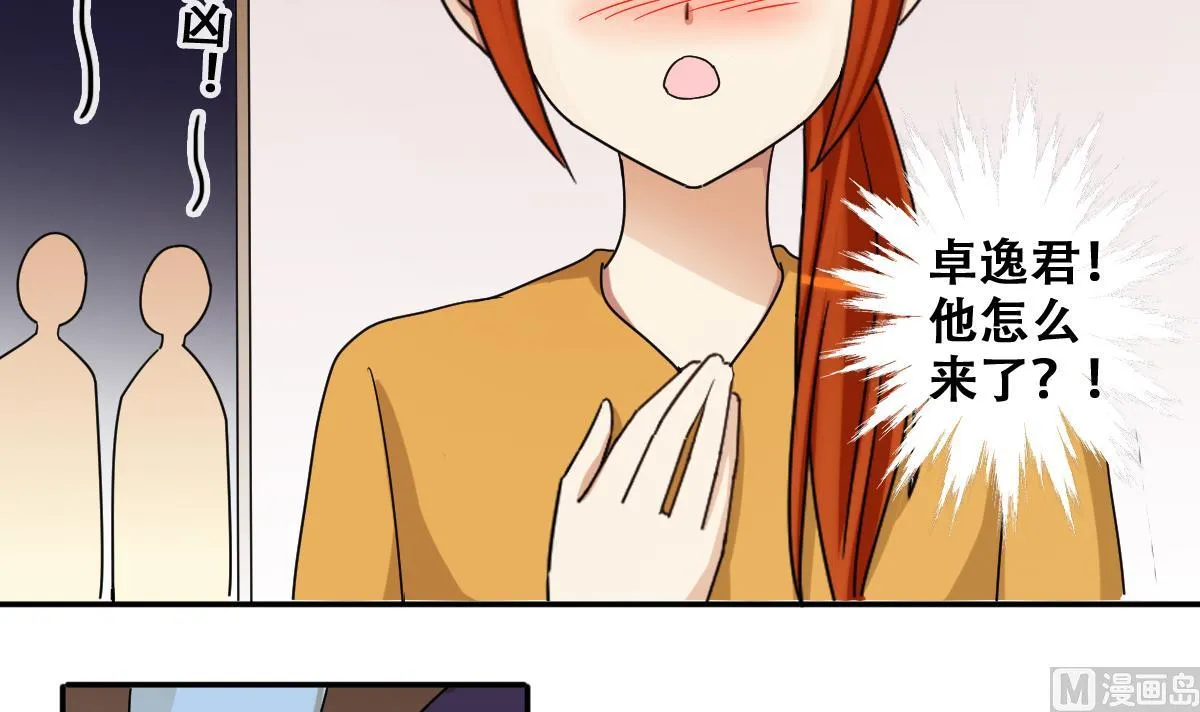 第229话 英雄救美 1 第6页