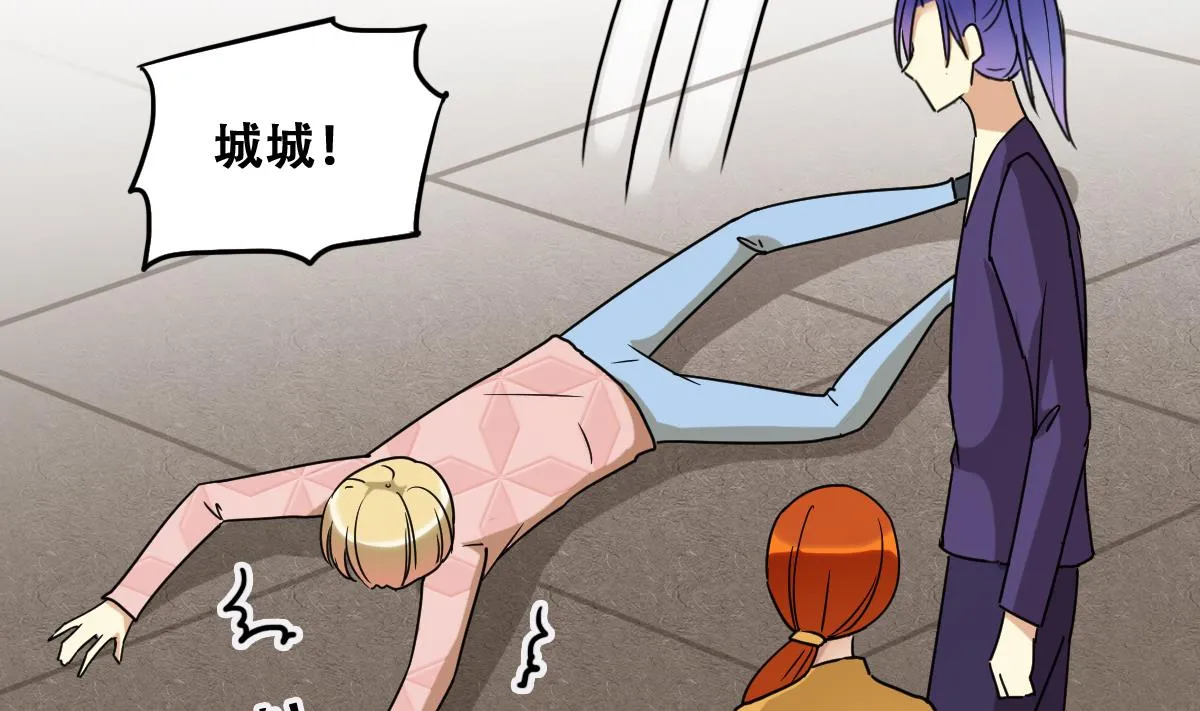 第229话 英雄救美 1 第8页