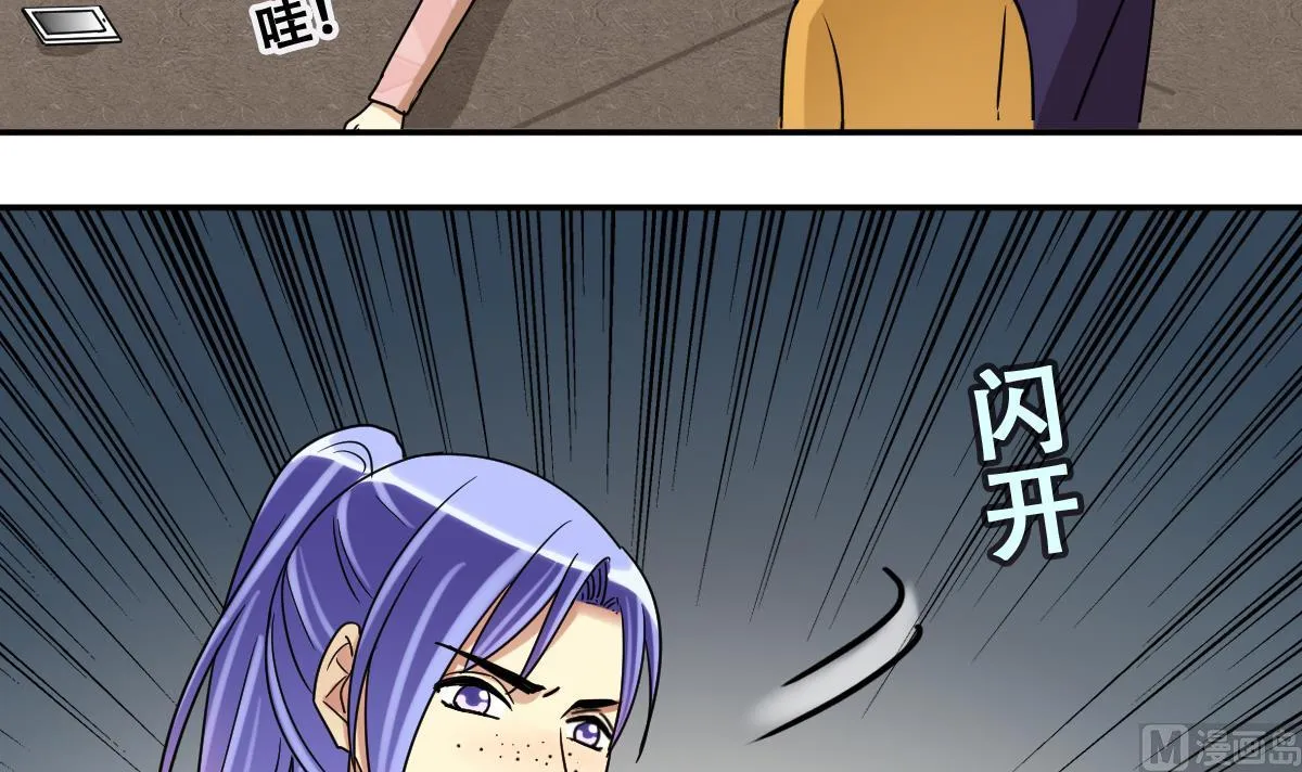 第229话 英雄救美 1 第9页