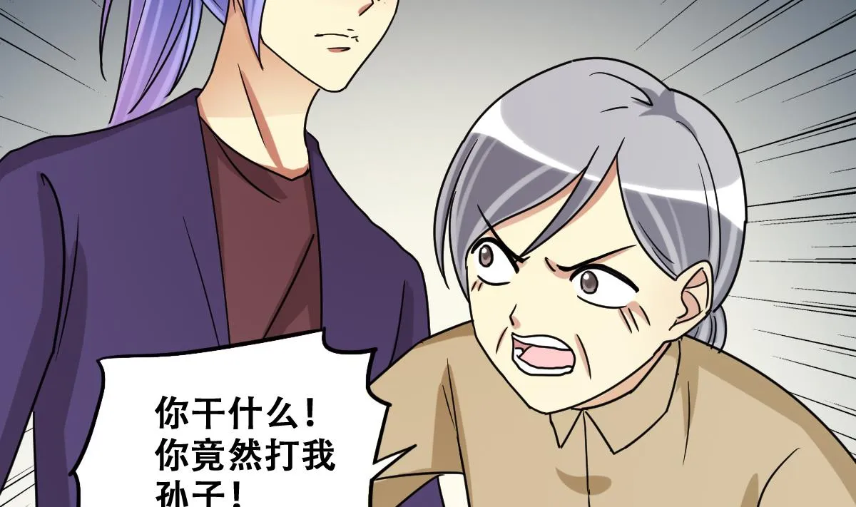 第229话 英雄救美 1 第10页
